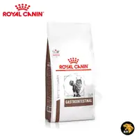 在飛比找蝦皮商城精選優惠-ROYAL CANIN 法國皇家 貓用 GI32 腸胃道配方