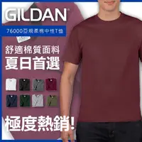 在飛比找PChome24h購物優惠-GILDAN吉爾登亞規柔綿中性T恤 - 酒紅