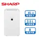 夏普 SHARP 6L清淨除濕機(DW-L71HT-W)