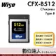 Wise CFX-B512 CFexpress Type B 512GB 記憶卡〔1700MB/s〕裕拓 相容更新後Z6 Z7 D850