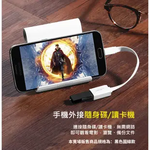 綠聯 Micro USB OTG傳輸線