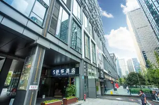 舒懷酒店(成都會展中心福年店)Soha Hotel (Chengdu Convention and Exhibition Center Funian)