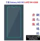 【9H玻璃】三星 Galaxy A42 5G 6.6吋 SM-426B 非滿版9H玻璃貼 硬度強化 鋼化玻璃
