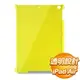 iPad Air 透明保護背蓋《螢光黃》