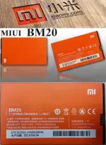 購滿意 暢銷 MIUI 小米 紅米 2S M2 S2 BM20 電池 鋰電池 另 BM41 BM42 BM45 原機專用