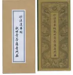 妙法蓮華經觀世音菩薩普門品．佛說阿彌陀經 (雙面合刊/第3版)/瑞成書局 ESLITE誠品