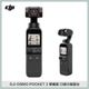 DJI OSMO POCKET 2 單機版 口袋三軸雲台 運動相機 手持攝影 4K 錄影 (公司貨)