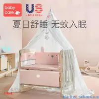 在飛比找樂天市場購物網優惠-babycare嬰兒床蚊帳�帶支架家用可升降兒童蚊帳�支架通