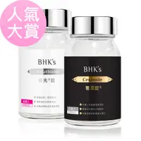 在飛比找蝦皮商城優惠-BHK's 人氣大賞組 奢光錠 (60粒/瓶)+奢潤錠 (6