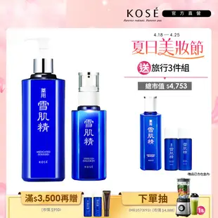 KOSE 高絲 雪肌精 美白天后雙星組(化妝水一般型500ml+乳液一般型140ml)