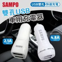 在飛比找momo購物網優惠-【SAMPO 聲寶】雙孔USB車用充電器 汽車座充