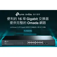 在飛比找蝦皮購物優惠-(附發票)TP-LINK TL-SG-2218 16-Por