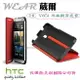 【$299免運】葳爾洋行 Wear 【HTC盒裝公司貨】HC V851【可立式原廠皮套】(含護蓋) HTC One mini M4 601E【代理商:先創國際】
