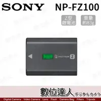 在飛比找數位達人優惠-SONY NP-FZ100 原廠鋰電池 盒裝 / A7R5 