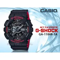 在飛比找蝦皮購物優惠-CASIO 手錶專賣店 時計屋 G-SHOCK GA-110