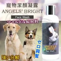 在飛比找Yahoo!奇摩拍賣優惠-【🐱🐶培菓寵物48H出貨🐰🐹】美國Angels Bright