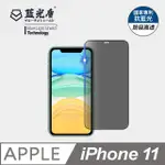 【藍光盾】IPHONE11 6.1吋 抗藍光防窺螢幕玻璃保護貼(抗藍光防窺)