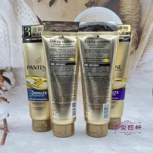 現貨 PANTENE 潘婷 3分鐘奇蹟護髮精華素 乳液修護/水潤滋養/染燙修護/多效損傷修護