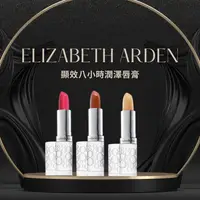 在飛比找樂天市場購物網優惠-現貨【ELIZABETH ARDEN】伊麗莎白雅頓 顯效八小