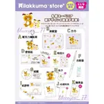 🌲🦊正品現貨 日本 北海道 札幌 限定 SAN-X RILAKKUMA 拉拉熊 牛奶妹 狐狸 玩偶 吊飾