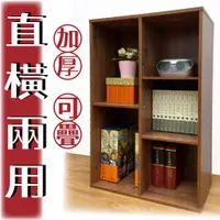 在飛比找蝦皮購物優惠-【IS空間美學】台灣製造 直橫兩用可疊書櫃/收納櫃(簡單易組