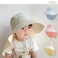 在飛比找momo購物網優惠-【midou】韓系兒童寶寶純色超大帽簷全面護頸遮陽帽(寶寶遮