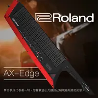 在飛比找PChome24h購物優惠-『 Roland 樂蘭 』49鍵肩背合成器鍵盤AX-Edge