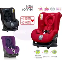 在飛比找蝦皮購物優惠-Britax 頭等艙0-4歲安全汽座 Britax Firs