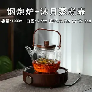 電陶爐煮茶壺玻璃大號套裝家用大容量過濾煮普洱茶專用蒸汽煮茶器