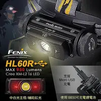 在飛比找樂天市場購物網優惠-【電筒王 隨貨附發票】Fenix HL60R 950流明 X