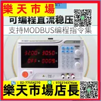 在飛比找樂天市場購物網優惠-可編程直流穩壓電源大功率可調30V60V80V100V20a