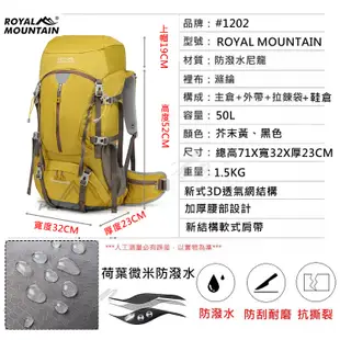 〈山峪戶外〉50L 3D網架 皇家山 登山背包 水袋背包 後背包 登山包 #1202