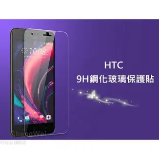 HTC ONE M8 M9 M9+ E8 E9 ME A9 A9s X9 X10 MAX 非滿版 玻璃保護貼 玻璃貼