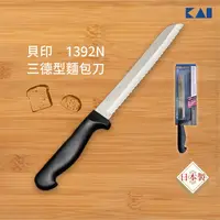 在飛比找誠品線上優惠-【貝印KAI】麵包刀