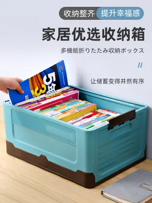 北歐風摺疊式收納箱 手提式多功能儲物盒 宿舍書箱車載收納盒 (8.3折)