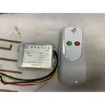 AC110V -220V 通用 遙控開關 控制器1,2,3,4組輸出 附12V電池遙控電源 分段開關 電燈遙控 無線遙控