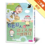 屁屁超人與錯字大師和跳跳娃[二手書_良好]11315932640 TAAZE讀冊生活網路書店