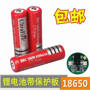 18650鋰電池大容量4200 3.7v4.2v強光手電筒頭燈小風扇電池充電器