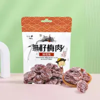 在飛比找蝦皮購物優惠-《老農手摘》45g無籽梅肉(陳皮味) 梅干 日式 果乾 蜜餞