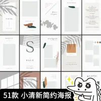 在飛比找蝦皮購物優惠-【PS PSD 模板】時尚簡約ins風小清新植物陰影畫冊手機