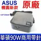 公司貨 華碩 ASUS 90W 原廠變壓器 B43V B53V BX51V U500V U500VZ UX51V UX51VZ UX51UVA NX550 充電器 電源線 商用變壓器