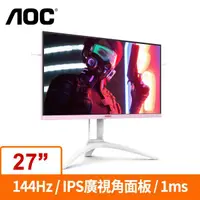 在飛比找蝦皮購物優惠-AOC 27吋(寬)螢幕顯示器 144hz/1ms極速反應時