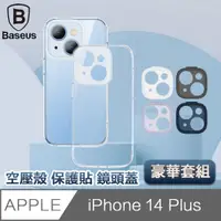 在飛比找PChome24h購物優惠-倍思 iPhone 14 Plus 6.7吋四角防撞空壓殼/