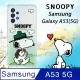 史努比/SNOOPY 正版授權 三星 Samsung Galaxy A53 5G 漸層彩繪空壓手機殼(郊遊)