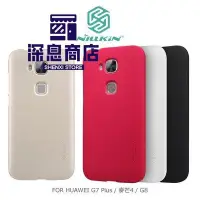 在飛比找Yahoo!奇摩拍賣優惠-华为手機殼NILLKIN HUAWEI G7 Plus / 