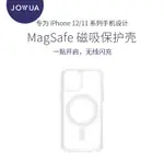 現貨速發JOWUA適用蘋果IPHONE 12PRO MAX磁吸手機殼11系列MAGSAFE保護套