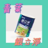 在飛比找Yahoo!奇摩拍賣優惠-【 油 漆 小 舖 】青葉銀立淨乳膠漆  1加倫  *含稅*