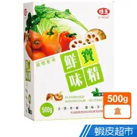 在飛比找蝦皮商城優惠-味王 鮮寶味精 500g/盒  現貨 蝦皮直送