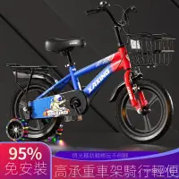 在飛比找蝦皮購物優惠-兒童自行車 腳踏車 滑行車 單車 國小 國中新款兒童自行車男