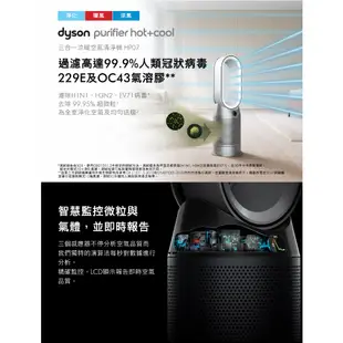 Dyson 三合一涼暖智慧清淨機HP07 兩色選1 +新一代抗毛躁吹風機HD08 超值組 2年保固